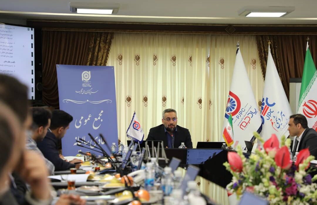 مجمع عمومی عادی سالیانه شرکت توسعه پلیمر پادجم مجمع عمومی عادی سالیانه شرکت توسعه پلیمر پادجم