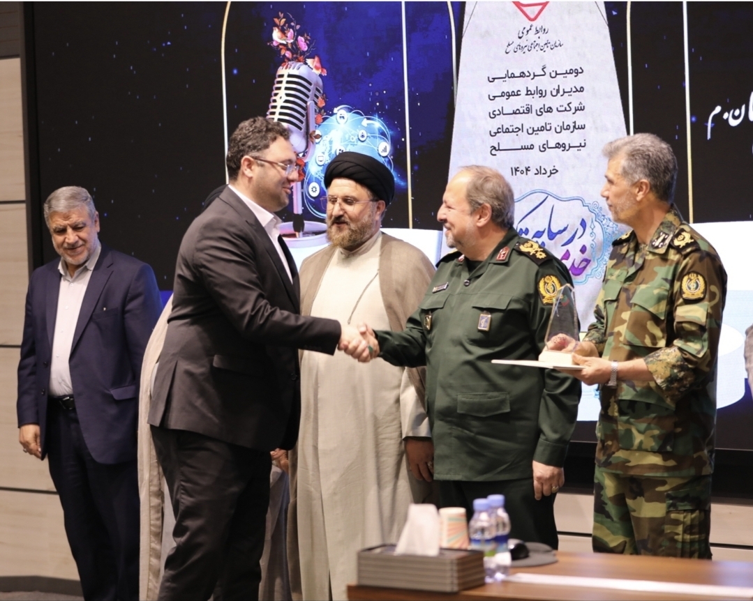 درخشش روابط عمومی پتروشیمی بوشهر به عنوان نماد برندسازی موفق در بین شرکت های اقتصادی ساتا؛ محمدجواد قبادبیگی نشان خدمت در سایه تکریم را دریافت کرد
