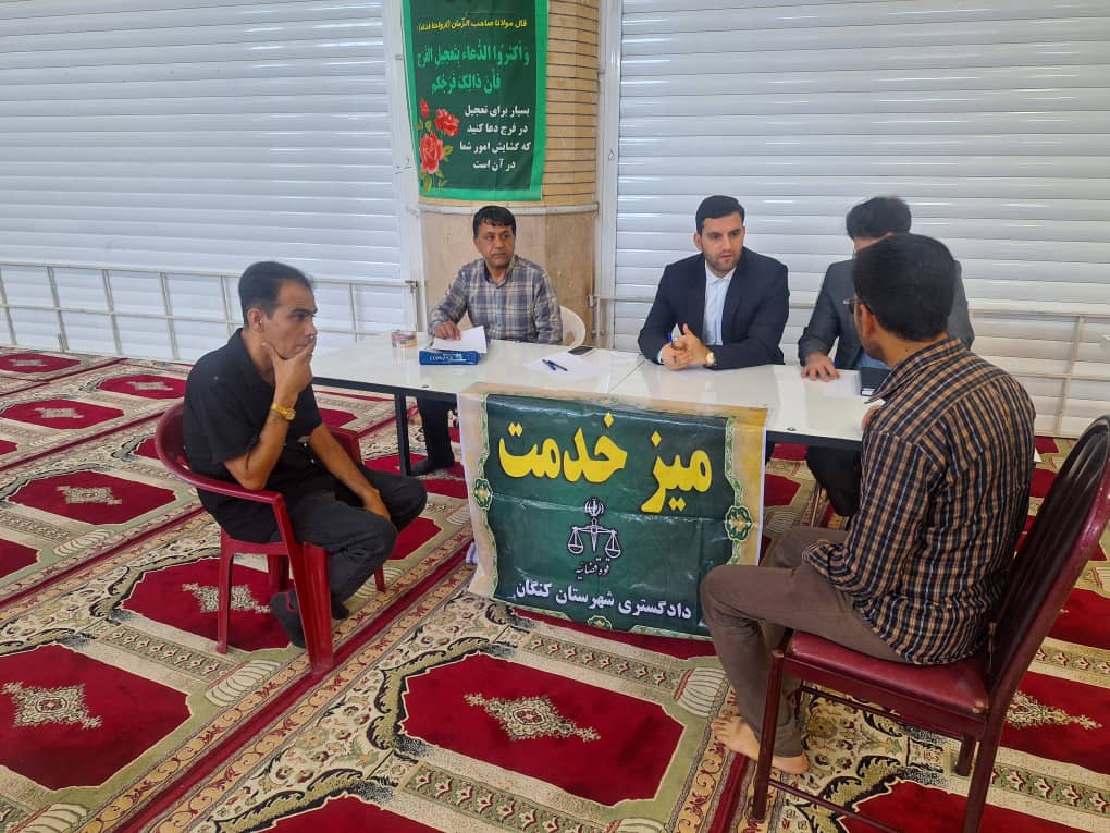 ر راستای سند تحول قضایی؛ برگزاری میز خدمت دادگستری کنگان در مصلی نماز جمعه