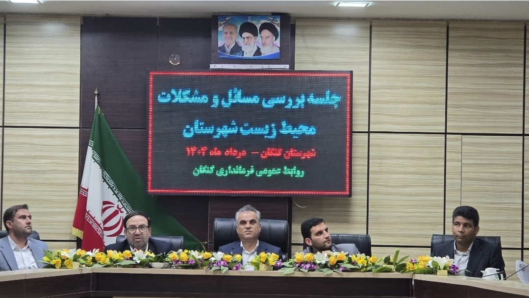 بررسی چالش‌های زیست‌محیطی کنگان با حضور مدیرکل محیط زیست استان بوشهر/مدیرکل محیط زیست بوشهر: توسعه باید بر اساس توان اکولوژیک منطقه باشد