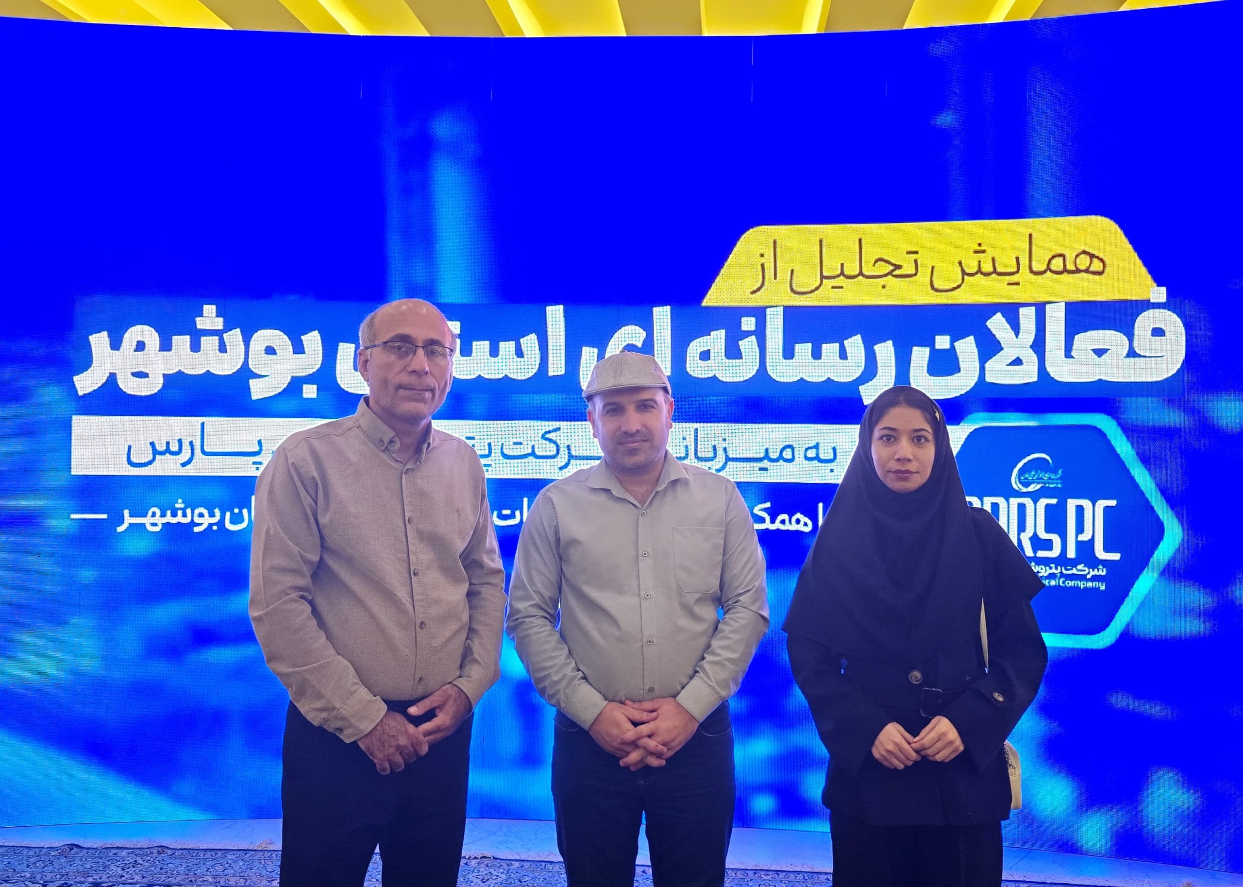 حضور معلمان فعال شهرستان کنگان در آیین تجلیل از فعالان رسانه‌ای استان بوشهر