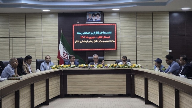 نشست صمیمی خبرنگاران با فرماندار کنگان | از پاسخ به دغدغههای رسانهای تا گزارش پروژههای هفته دولت نشست صمیمی خبرنگاران با فرماندار کنگان | از پاسخ به دغدغههای رسانهای تا گزارش پروژههای هفته دولت
