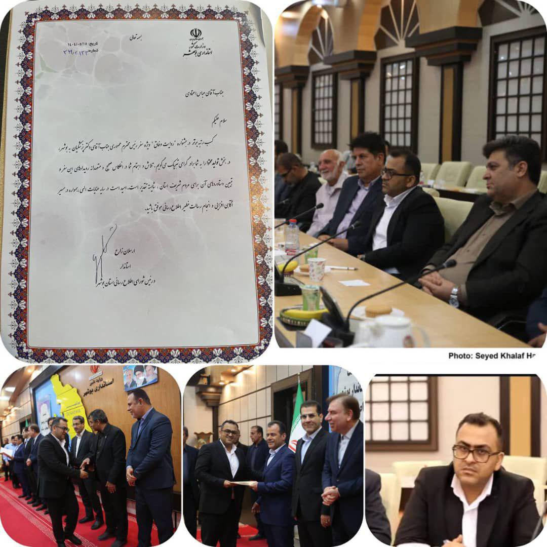مدیرمسئول آوای بوشهر مقام برتر جشنواره روایت وفاق را کسب کرد