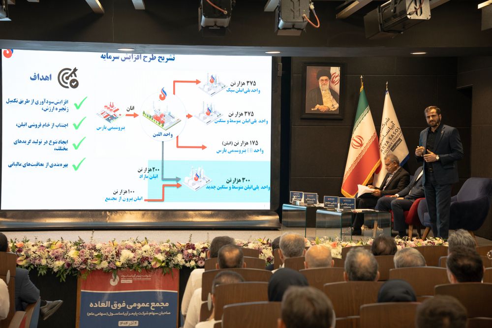 در مجمع فوق العاده آریاساسول مصوب شد؛ افزایش سرمایه ۱۵۰ درصدی آریا از محل سود انباشته