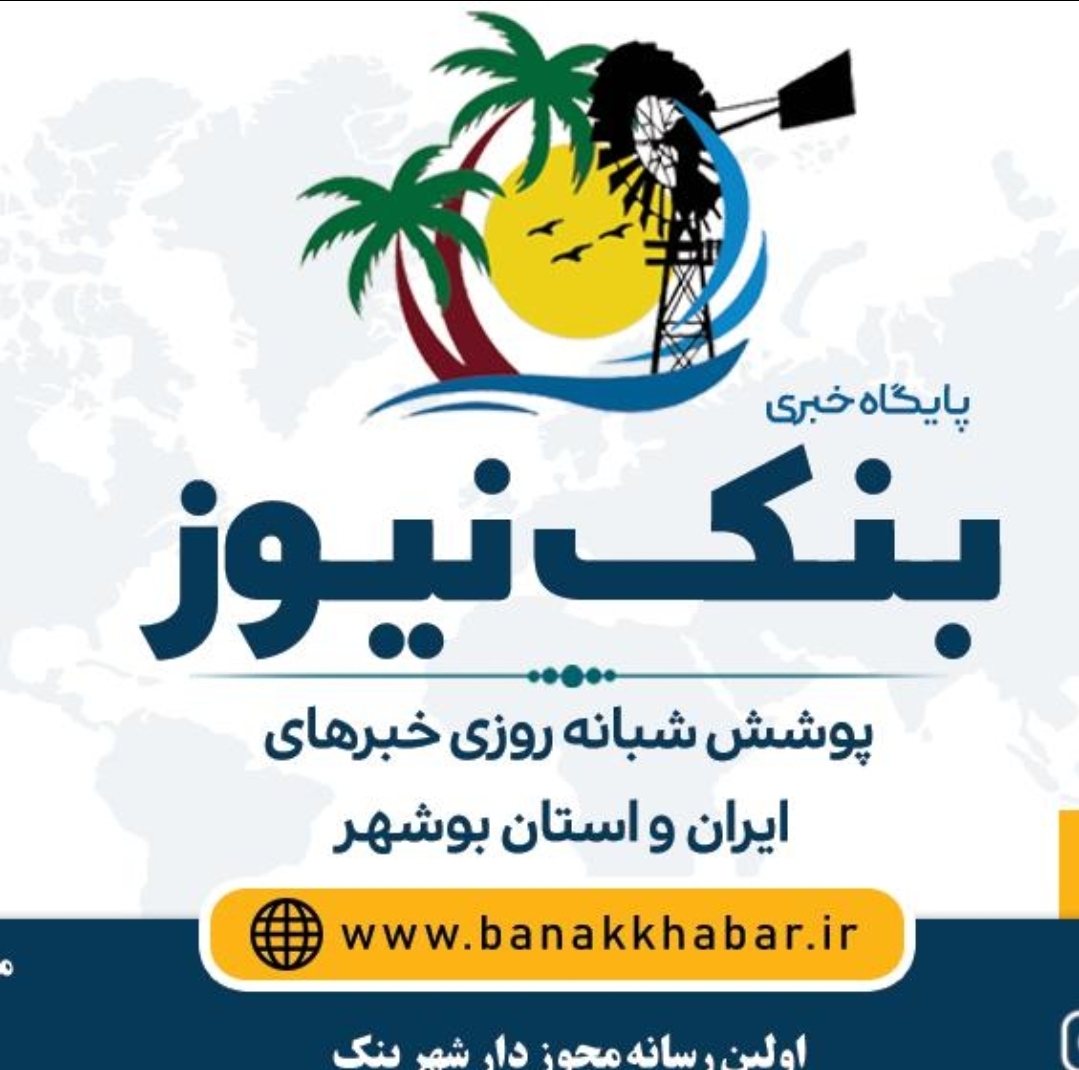 برای بنک نیوز وقتی که قلم سخن می گوید