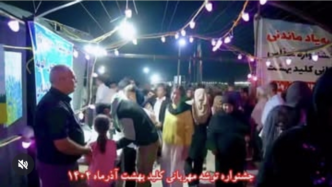 تشکر خانواده کلید بهشت از همراهی مردم در جشنواره «توشه مهربانی»/برگزاری موفق جشنواره «توشه مهربانی کلید بهشت» در کنگان تشکر خانواده کلید بهشت از همراهی مردم در جشنواره «توشه مهربانی»/برگزاری موفق جشنواره «توشه مهربانی کلید بهشت» در کنگان