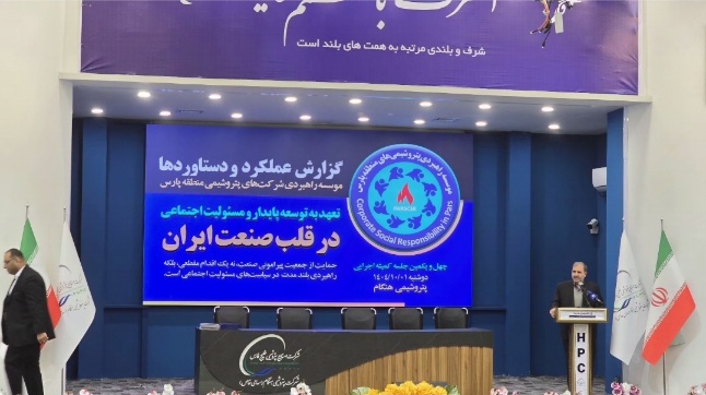 سهم چهار شهرستان جنوبی بوشهر از اعتبارات مسئولیت‌های اجتماعی پتروشیمی‌ها مشخص شد