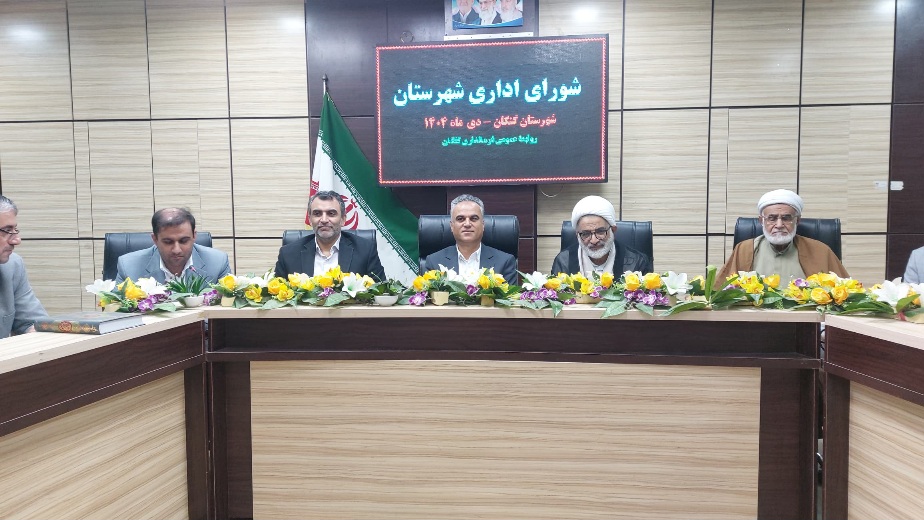 فرماندار کنگان: تکریم مردم، مشارکت حداکثری در انتخابات و تداوم خدمت، اولویت مدیریت شهرستان است فرماندار کنگان: تکریم مردم، مشارکت حداکثری در انتخابات و تداوم خدمت، اولویت مدیریت شهرستان است