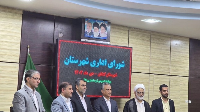 معارفه سرپرست جدید بخشداری مرکزی کنگان معارفه سرپرست جدید بخشداری مرکزی کنگان