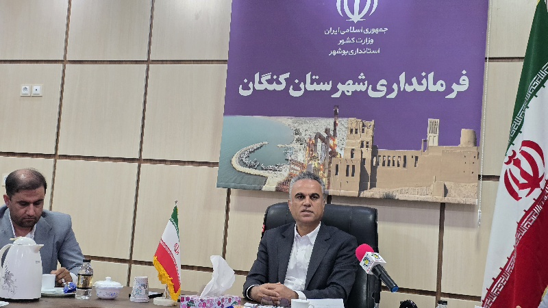 فرماندار کنگان: اجرای ۱۶۱ پروژه عمرانی و اقتصادی با اعتبار بیش از ۳۷ هزار میلیارد تومان در دهه فجر فرماندار کنگان: اجرای ۱۶۱ پروژه عمرانی و اقتصادی با اعتبار بیش از ۳۷ هزار میلیارد تومان در دهه فجر