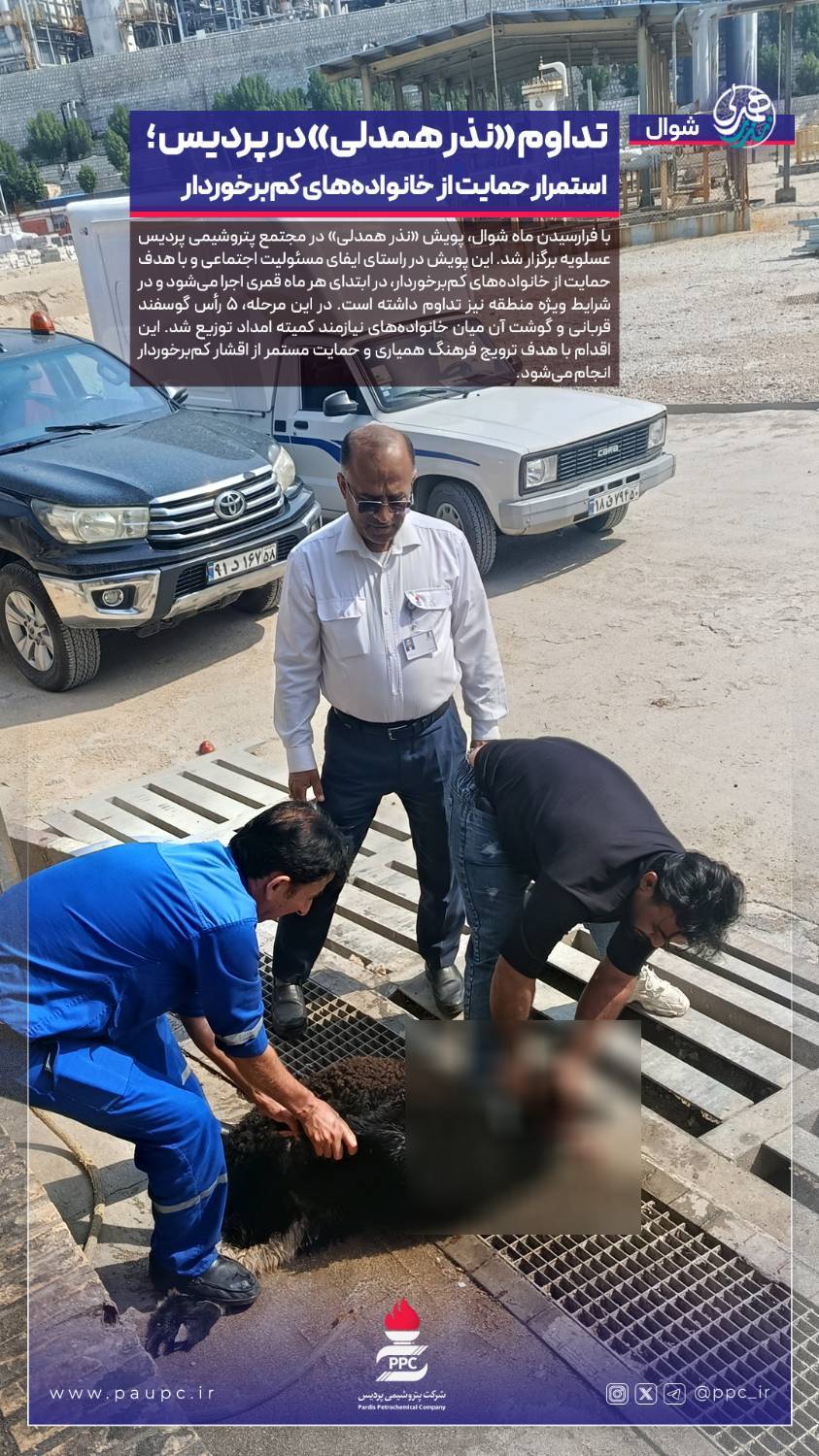 تداوم «نذر همدلی» در پردیس؛استمرار حمایت از  خانواده‌های کم‌برخوردار