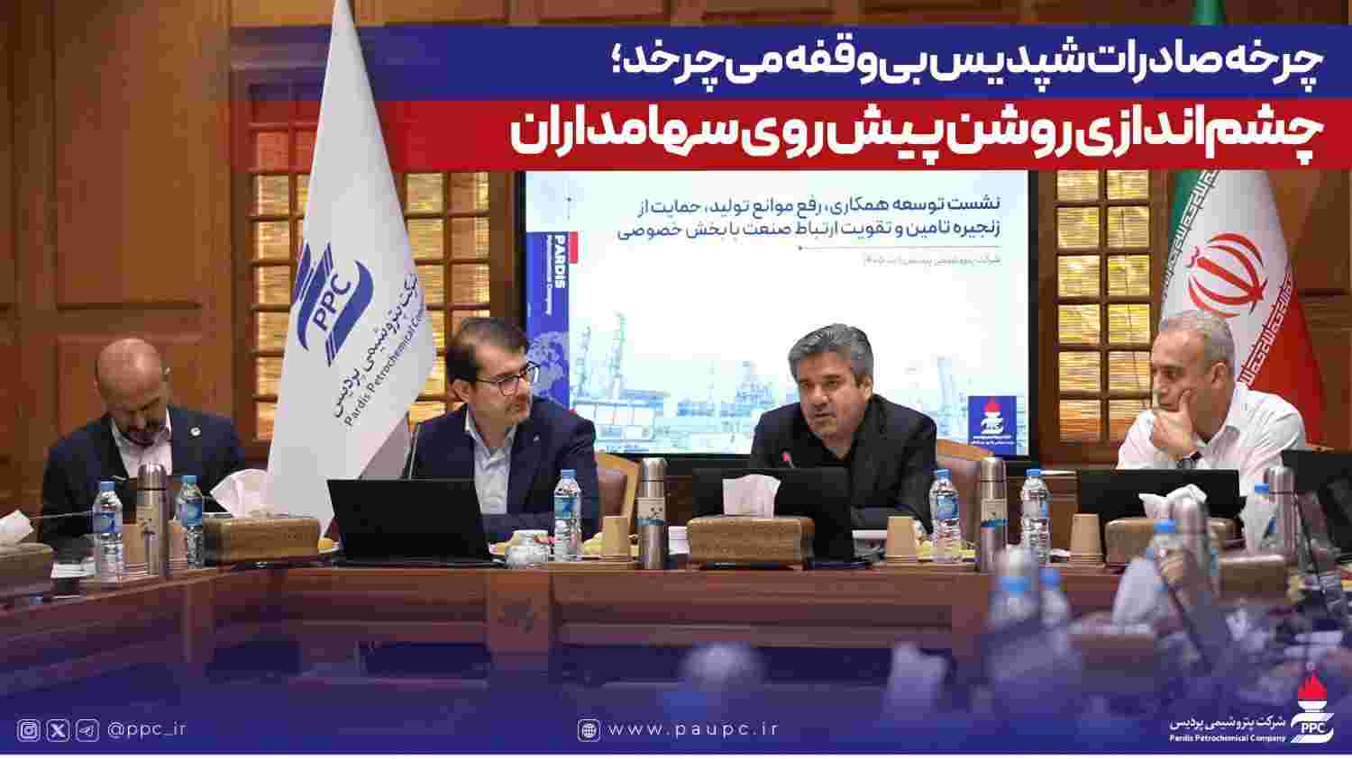 خبر خوب از شپدیس؛ نوید روزهای روشن برای سهامداران