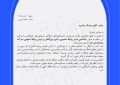 انتصاب جدید در پتروشیمی جم/ عبدالله رادمرد رییس روابط‌عمومی شد