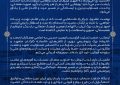 پیام تسلیت مدیرعامل محترم شرکت پتروشیمی نوری به مناسبت ایام سوگواری اربعین حسینی