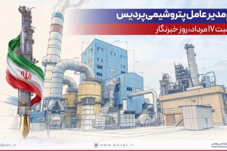 *گرامیداشت روز خبرنگار؛ تجلیل از راویان حقیقت و هم‌رزمان جبهه صنعت