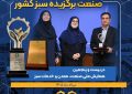 چهارمین افتخار سبز پتروشیمی نوری؛ حاصل عملکرد محیط‌زیستی و فناورانه