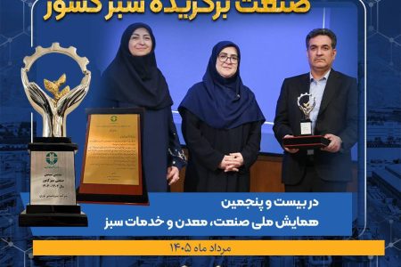 چهارمین افتخار سبز پتروشیمی نوری؛ حاصل عملکرد محیط‌زیستی و فناورانه