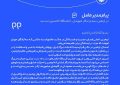 پیام مدیر عامل پتروشیمی جم به مناسبت اربعین سید و سالار شهیدان اباعبدالله الحسین