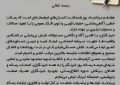 پیام دکتر متین دیداری مدیرعامل و نایب رئیس هیئت مدیره شرکت پتروشیمی زاگرس به مناسبت روز خبرنگار