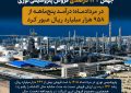 جهش ۱۳۲ درصدی فروش پتروشیمی نوری در مردادماه؛ درآمد پنج‌ماهه از ۹۵۸ هزار میلیارد ریال عبور کرد