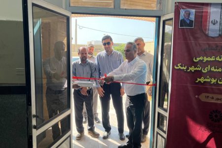 کتابخانه شهید امام خامنه‌ای بنک پس از بازطراحی و بهسازی دوباره گشایش یافت