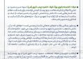 پیام مدیرعامل پتروشیمی نوری به مناسبت روز پرستار؛ قدردانی از سپیدپوشان سلامت