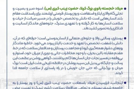 پیام مدیرعامل پتروشیمی نوری به مناسبت روز پرستار؛ قدردانی از سپیدپوشان سلامت