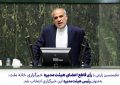 دکتر غلامحسین زارعی با رأی قاطع رئیس هیئتمدیره خبرگزاری خانه ملت شد دکتر غلامحسین زارعی با رأی قاطع رئیس هیئتمدیره خبرگزاری خانه ملت شد