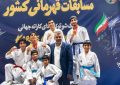 درخشش کاراته‌کاران بنک در مسابقات کشوری؛ نایب‌قهرمانی تیمی و افتخارآفرینی داوران