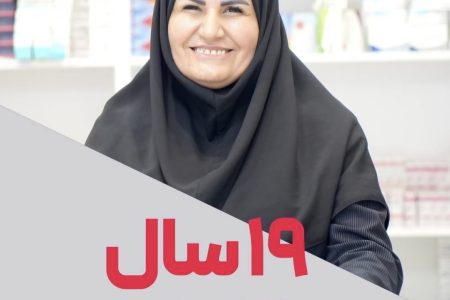 دو دهه خدمت در خط مقدم درمان پردیس؛ از کانکس تا درمانگاه امروز…