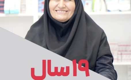 دو دهه خدمت در خط مقدم درمان پردیس؛ از کانکس تا درمانگاه امروز…