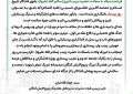 پیام تبریک مدیر عامل پتروپالایش کنگان به مناسبت روز پرستار