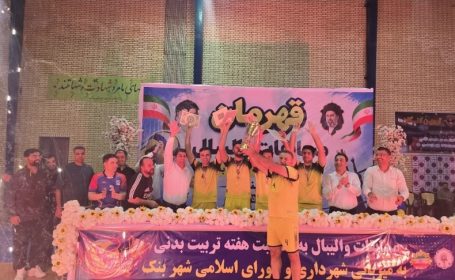 قهرمانی حراست پتروشیمی جم در مسابقات والیبال گرامیداشت هفته تربیت بدنی بنک